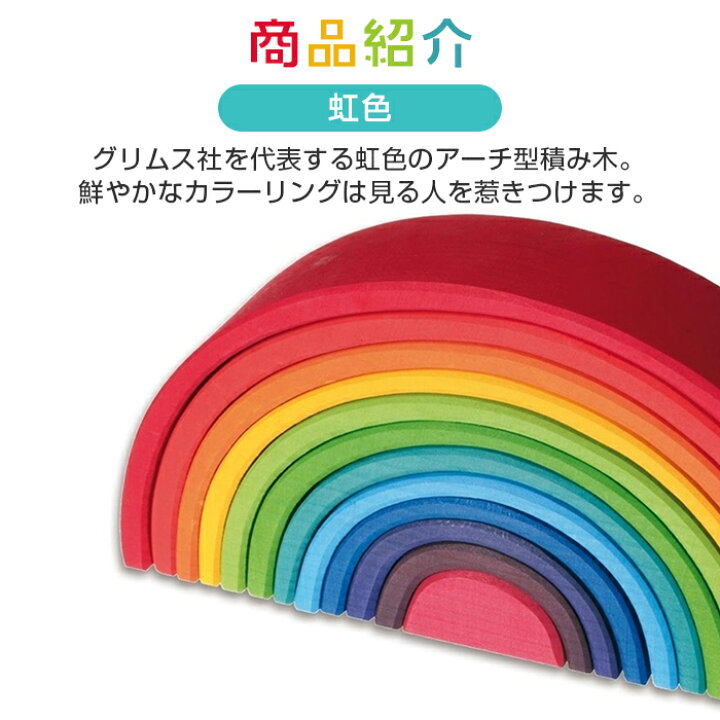 楽天市場】＼全商品14倍+400円クーポン！／グリムス つみき インスタ 