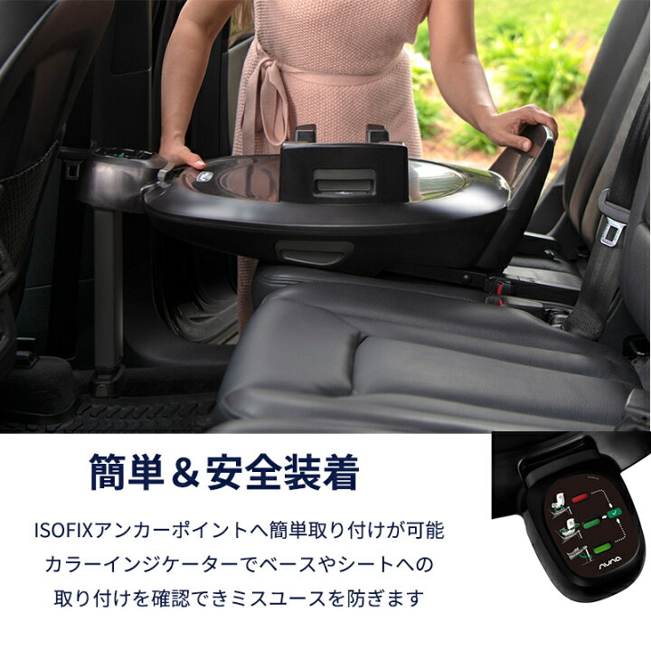 楽天市場】【正規品】【1年間保証】【送料無料】 nuna ヌナ ベース  