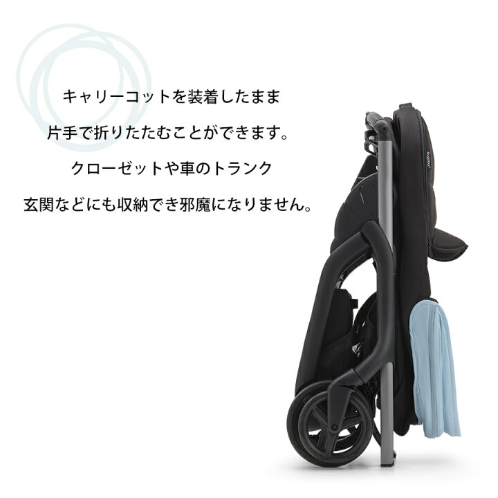 楽天市場】正規品2年保証 バガブー ドラゴンフライ バシネット 