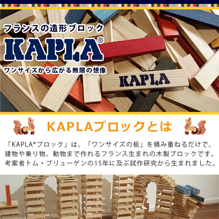 楽天市場】カプラ オクトカラー 100 【日本正規代理店】 積み木 