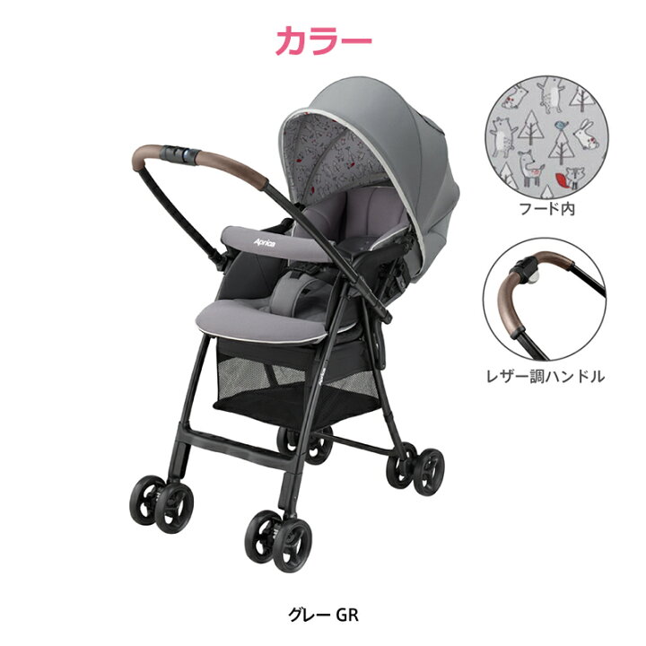 楽天市場】アップリカ カルーンエアー AD 限定モデル グレー GR 超軽量 