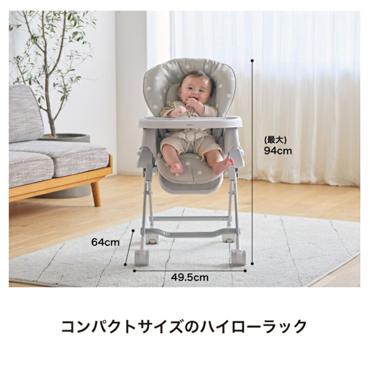 楽天市場】カトージ ベビーラック カトージ スイングハイローラック 
