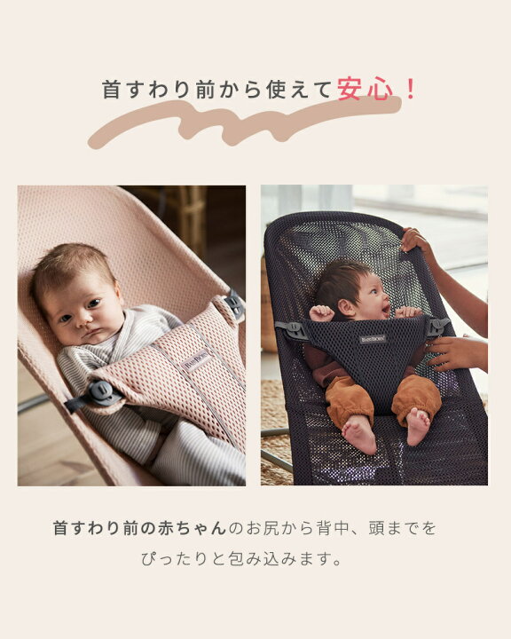 楽天市場】日本正規品 2年保証 送料無料 ベビービョルン バウンサー 