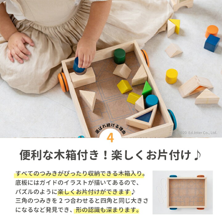 楽天市場】エドインター デザインつみき カラフル 出産祝 つみき 木製 