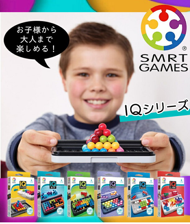楽天市場 全商品１０倍 脳トレ パズル 幼児 子供 小学生 正規品 Iq リンク 脳トレ パズル ゲーム 子供 小学生 Smrt Games アイキュー リンク あす楽対応 ナチュラルリビング ナチュラルリビング ママ ベビー