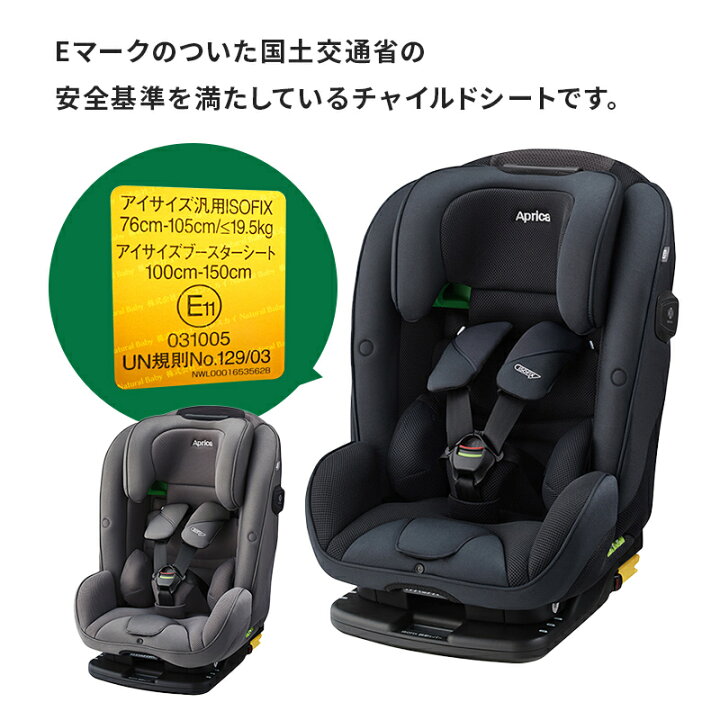 楽天市場】【正規品】 アップリカ フォームフィット ネクスト ステラ 
