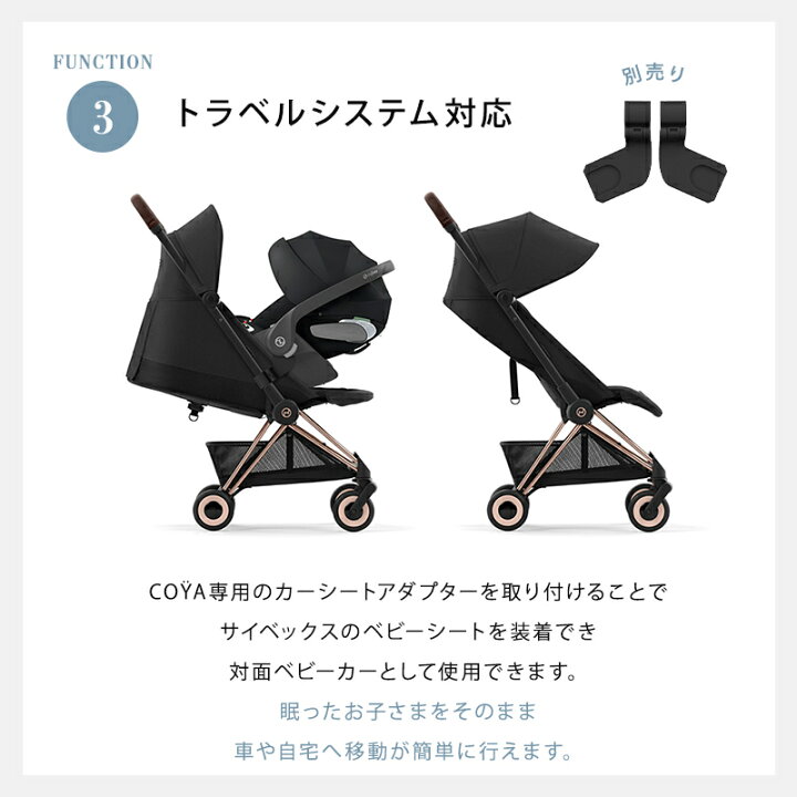 楽天市場】サイベックス コヤ ベビーカー ＋ コヤキャリア 2点セット 