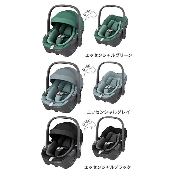 楽天市場】＼全商品12倍！／マキシコシ ペブル 【正規品】【送料無料