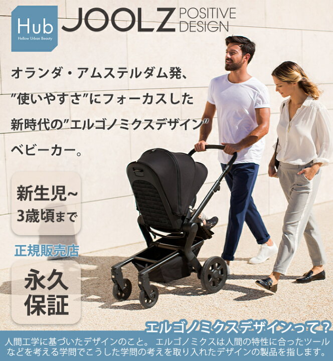 楽天市場】＼永久保証／ JOOLZ HUB 【ポイント10倍】【正規品 