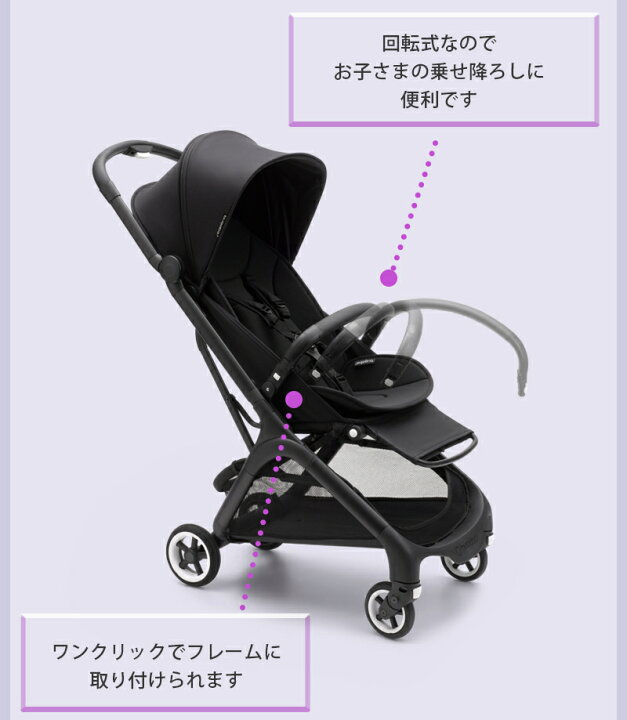 楽天市場】【2年保証】 【正規品】 bugaboo バガブー バタフライ 