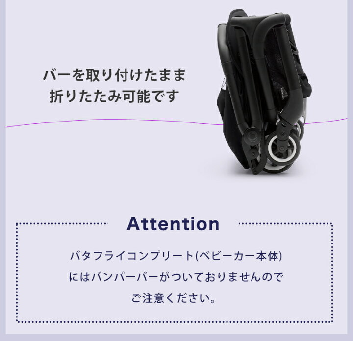 楽天市場】【2年保証】 【正規品】 bugaboo バガブー バタフライ 