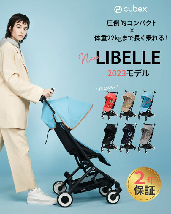 楽天市場】＼最大14倍！／サイベックス リベル ビーチブルー JP 2023  
