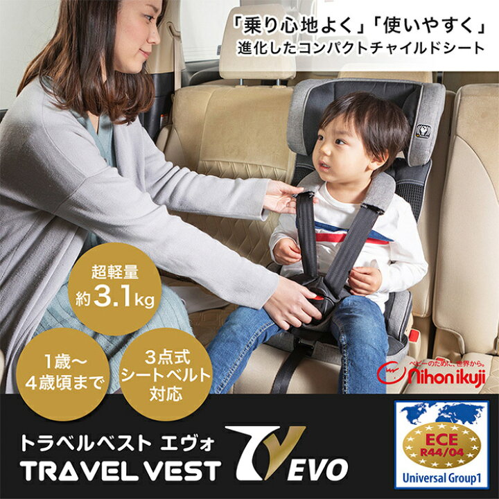 楽天市場】＼最大11倍！／【正規品】【送料無料】 日本育児 トラベル  