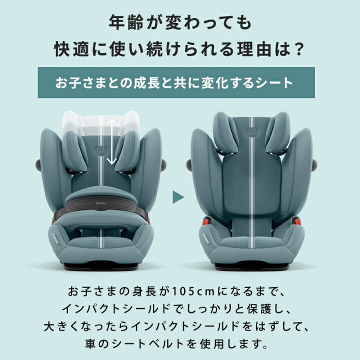 楽天市場】2026最新作 サイベックス パラス G3 チャイルドシート cybex 