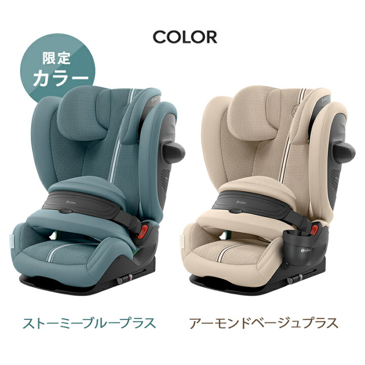 楽天市場】2026最新作 サイベックス パラス G3 チャイルドシート cybex 