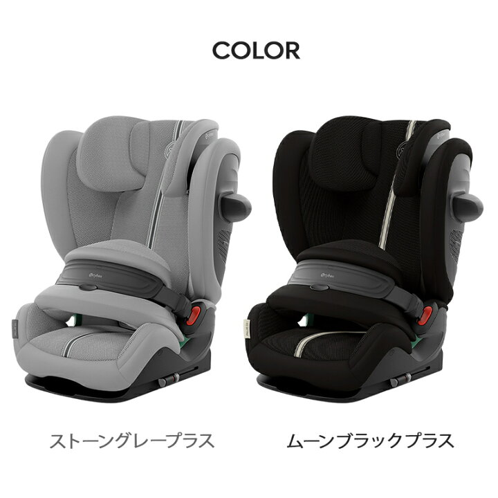 楽天市場】2026最新作 サイベックス パラス G3 チャイルドシート cybex 