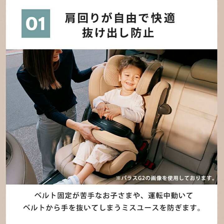 楽天市場】サイベックス パラス G アイサイズ プラス cybex PALLAS G i 