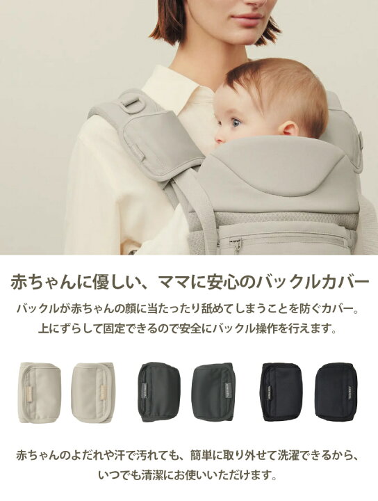 楽天市場】エアバギー ベビーキャリア バックルカバー サンドアッシュ 