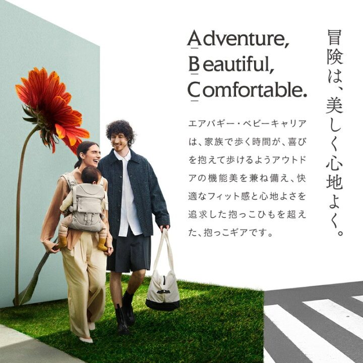 楽天市場】エアバギー ベビーキャリア バックルカバー サンドアッシュ 