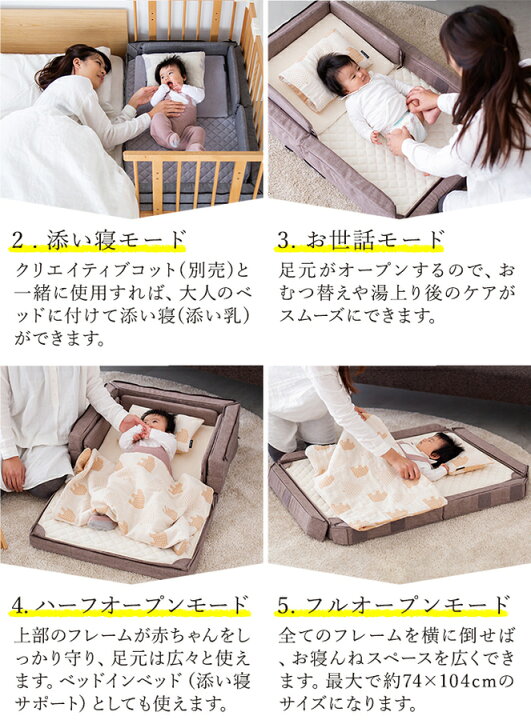 farska ファルスカ コンパクトベッド フリー / メランジグレー ｜ ブリベビ BrilliantBaby 本店 ファルスカ　コンパクトベッドフリータイプ（メランジベージュ）