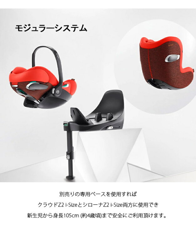 楽天市場】サイベックス クラウド Z2 アイサイズ ソーホーグレー 