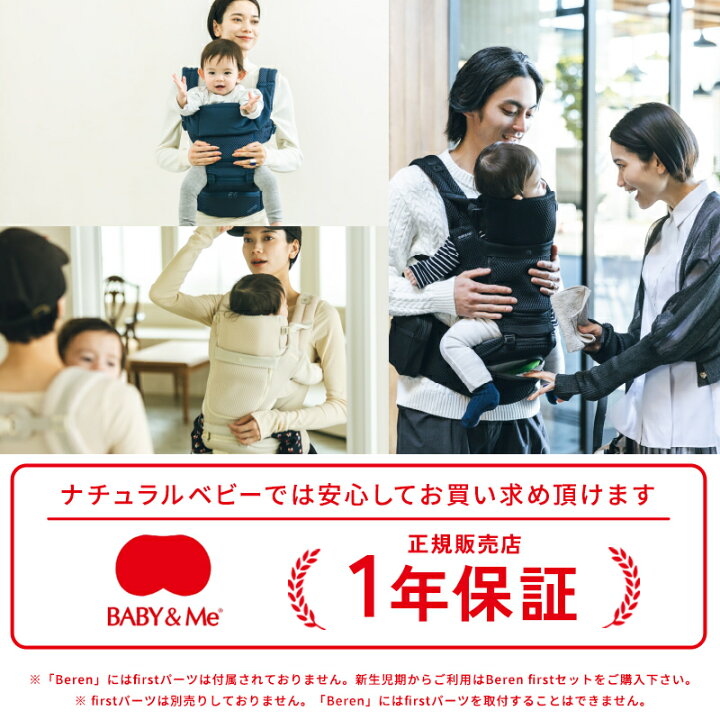 楽天市場】BABY&Me ベビーアンドミー Beren ブラック ベーレン ヒップ 