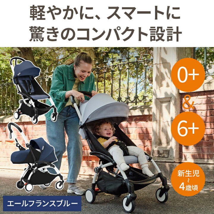 楽天市場】ストッケ ヨーヨー 0+ 6+ エールフランスブルー ニュー 