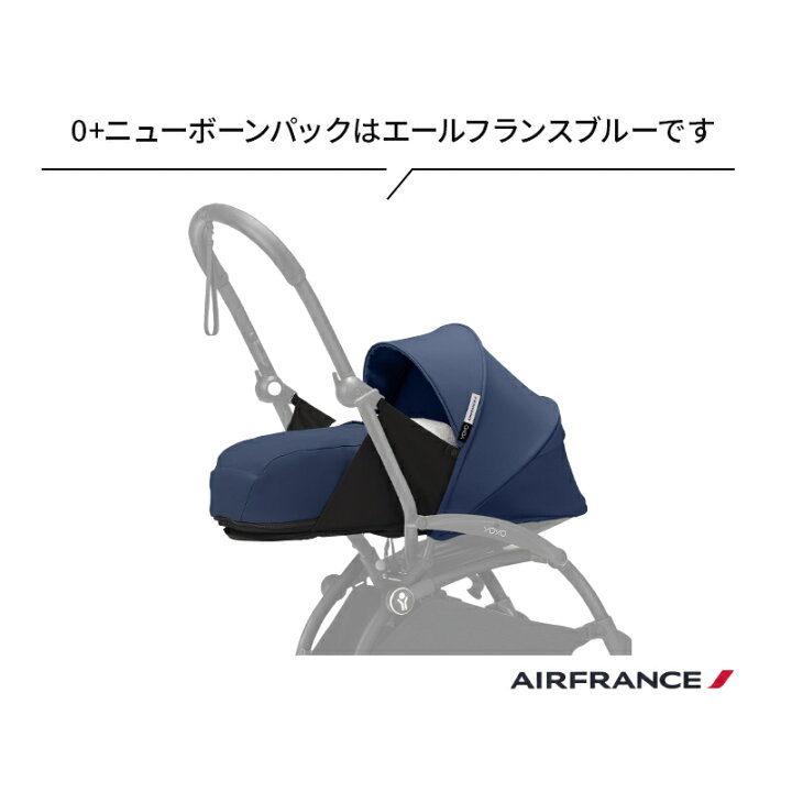 楽天市場】ストッケ ヨーヨー 0+ 6+ エールフランスブルー ニュー 