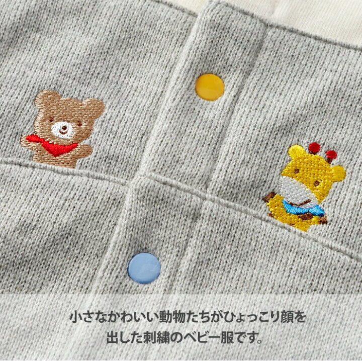 楽天市場】ミキハウス正規販売店 ミキハウス mikihouse どうぶつ刺繍 