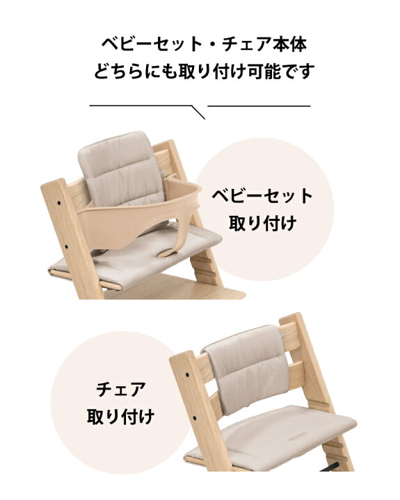 楽天市場】【正規販売店】 ストッケ トリップトラップ クッション 純正 