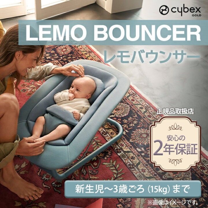 楽天市場】サイベックス レモ バウンサー サンドホワイト 新生児 cybex  