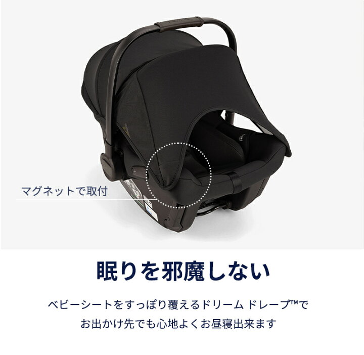 楽天市場】【正規品】【1年保証】 nuna ヌナ ベビーシート ピパ 
