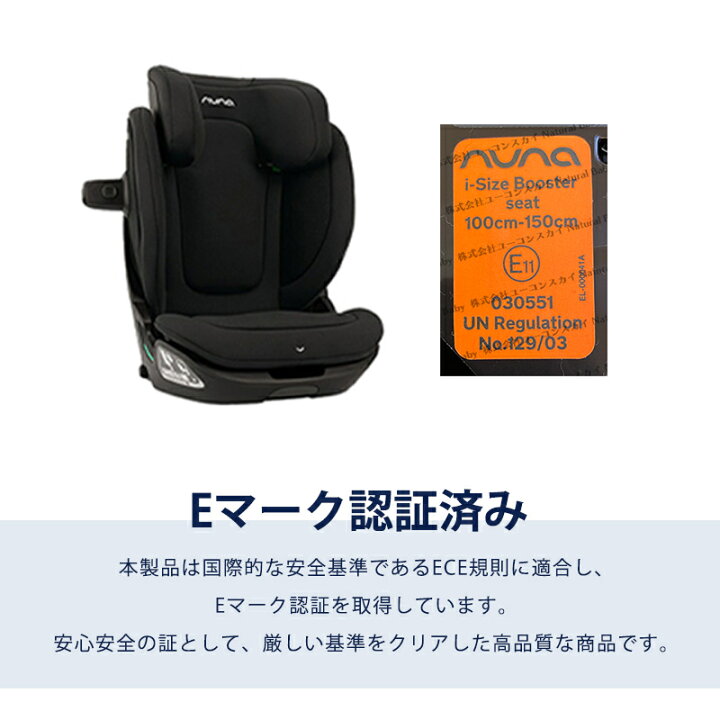 楽天市場】数量限定プレゼント nuna ヌナ チャイルドシート ブースター 