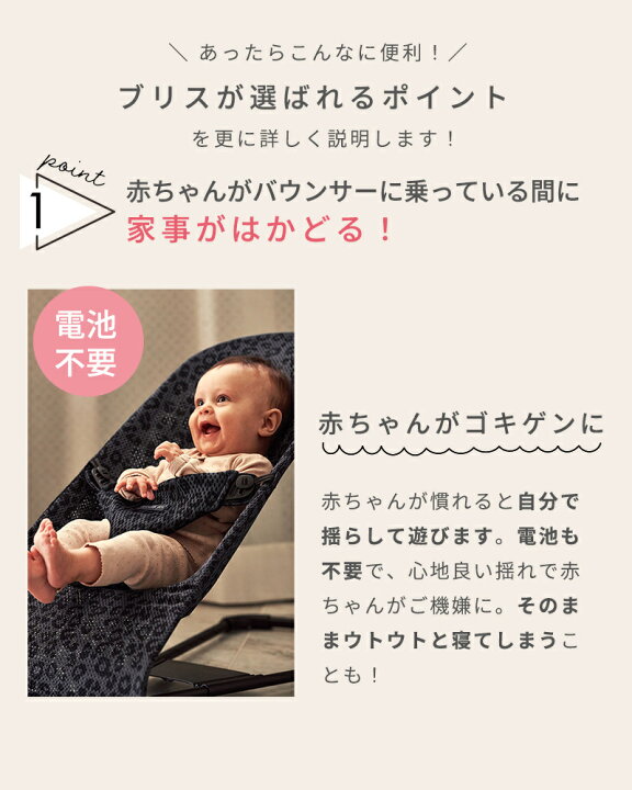 楽天市場】日本正規品 2年保証 送料無料 ベビービョルン バウンサー  