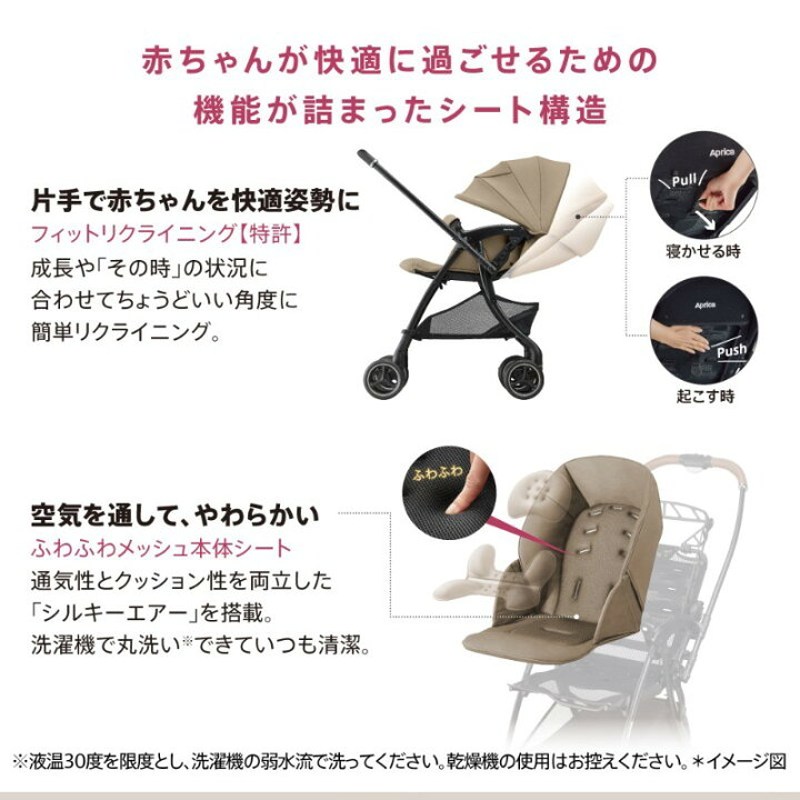 楽天市場】【新色登場！】＼2026年新発売！／ アップリカ ラクーナ 