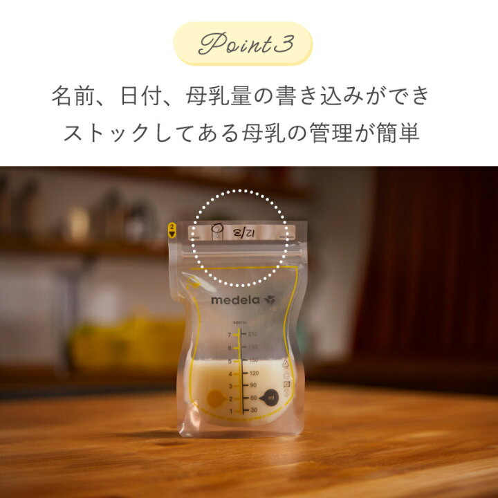 楽天市場】正規品 メデラ mwdela 注ぎやすい 母乳保存バッグ 50枚入 