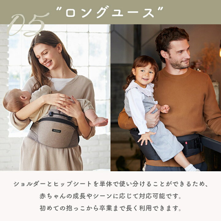 楽天市場】ヒップシート 抱っこ紐 キャリア 【正規品】【日本モデル 