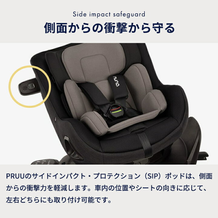 楽天市場】nuna ヌナ チャイルドシート プルー エアー シーダー pruu 