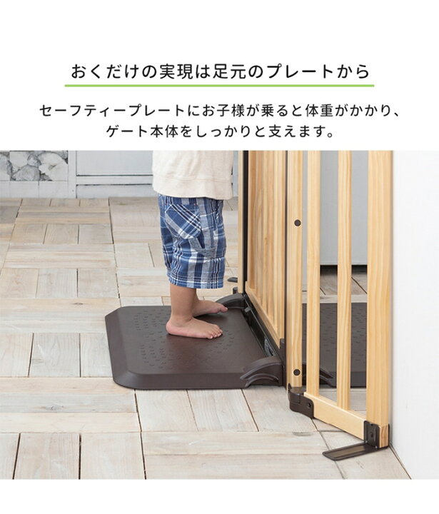 楽天市場】置くだけ 自立式 日本育児 おくだけドアーズ Woody 2 L 