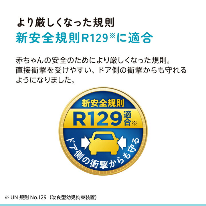 楽天市場】アップリカ クルリラ プラス ライト チャイルドシート 