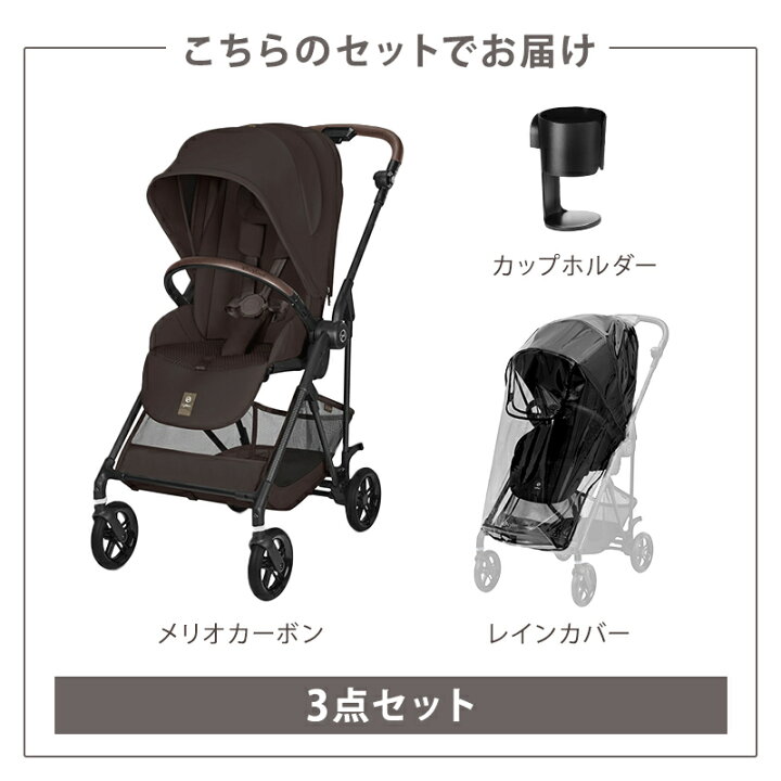 楽天市場】【2025年モデル】 サイベックス メリオ カーボン cybex 