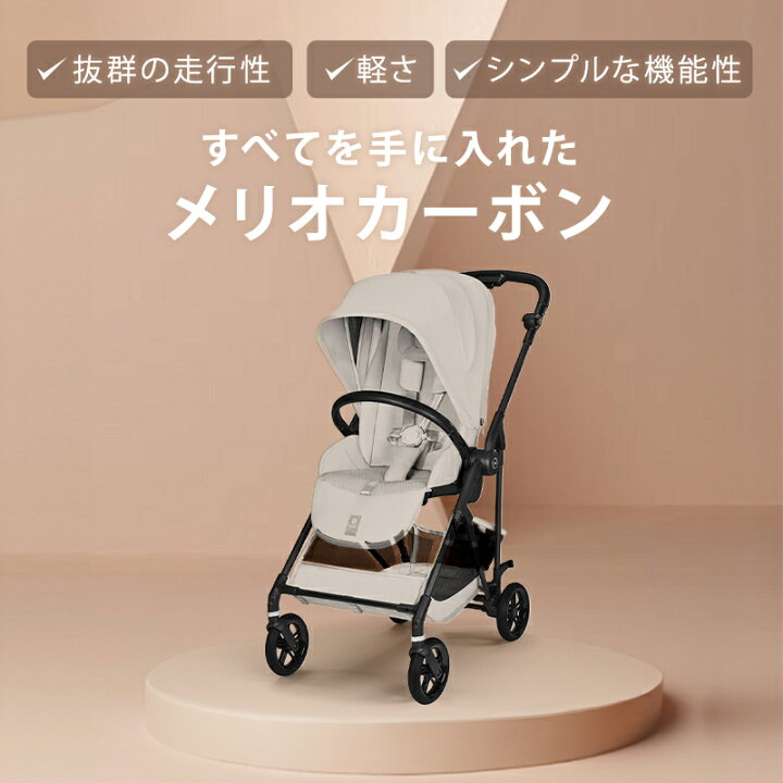 楽天市場】【2025年モデル】 サイベックス メリオ カーボン cybex 