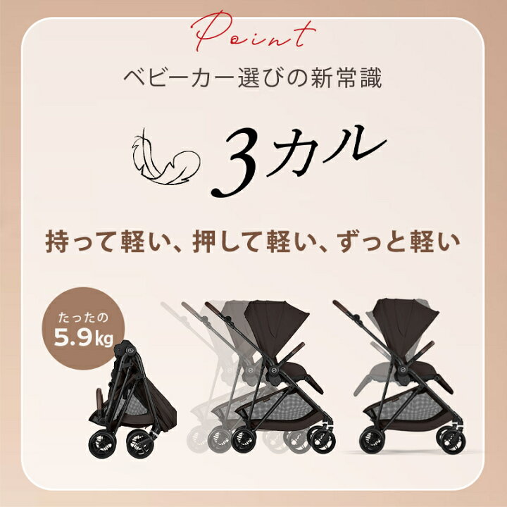 楽天市場】【2026年モデル】 サイベックス メリオ カーボン cybex 