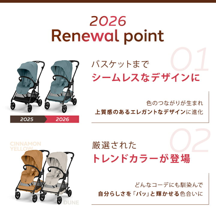 楽天市場】【2025年モデル】 サイベックス メリオ カーボン cybex 