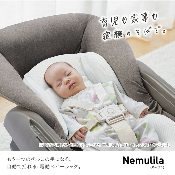 楽天市場】コンビ コンビ ネムリラ Auto DR グレー ハイローラック 