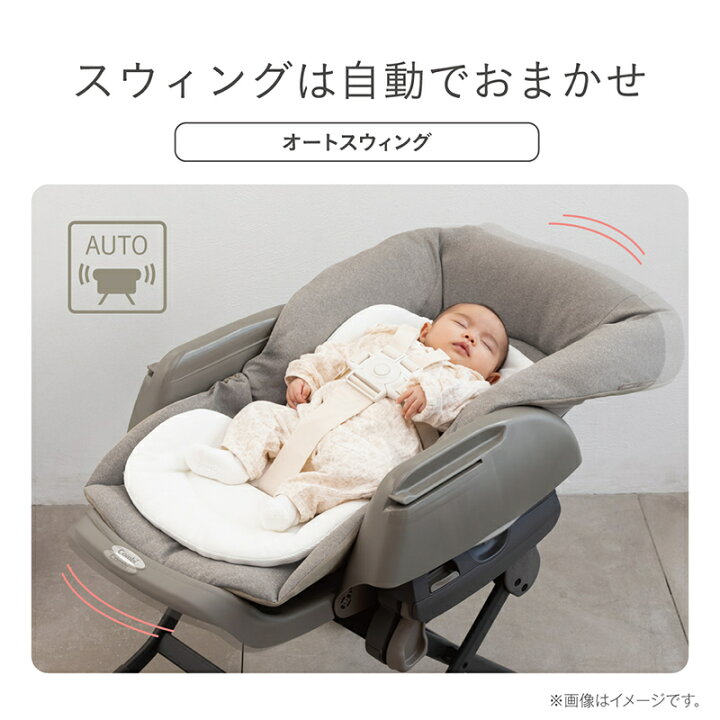 楽天市場】コンビ コンビ ネムリラ Auto DR グレー ハイローラック 
