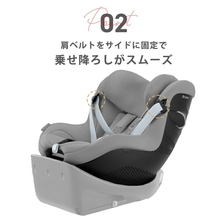 楽天市場】レビュー特典付き サイベックス シローナ G i-Size cybex  
