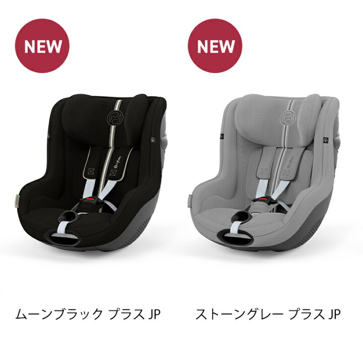 楽天市場】レビュー特典付き サイベックス シローナ G i-Size cybex  