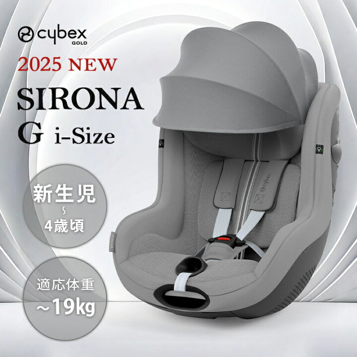楽天市場】【10%OFF!】レビュー特典付き サイベックス シローナ G i 
