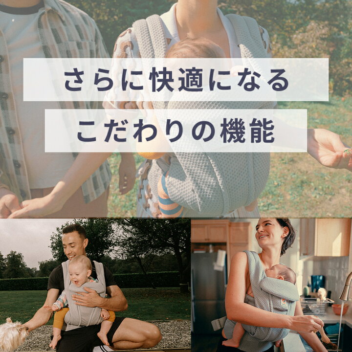 楽天市場】【レビュー特典あり】 エルゴ 抱っこ紐 オムニ ブリーズ 